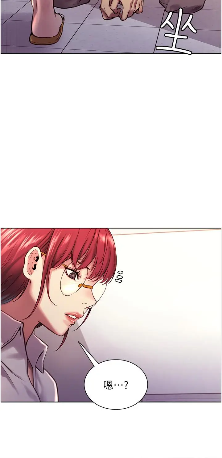 漫画《色轮眼》第3话第40张图