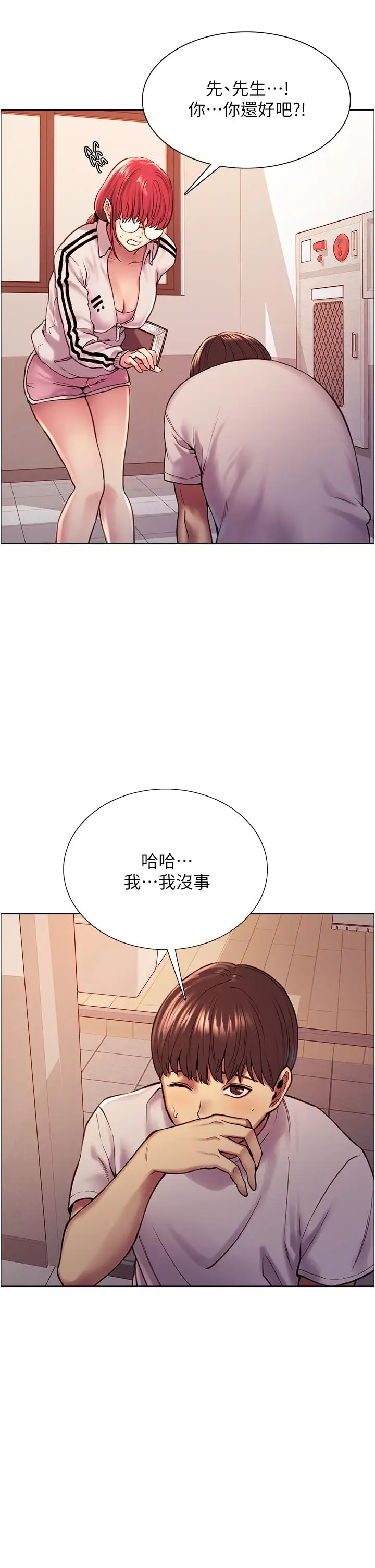 漫画《色轮眼》第3话第41张图
