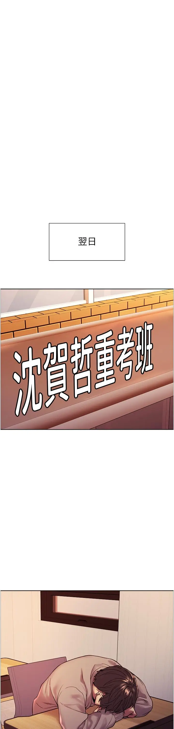 漫画《色轮眼》第3话第42张图