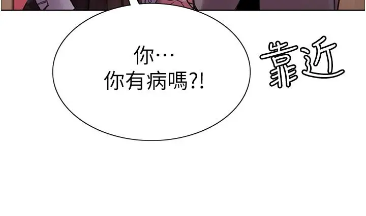 漫画《色轮眼》第3话第53张图