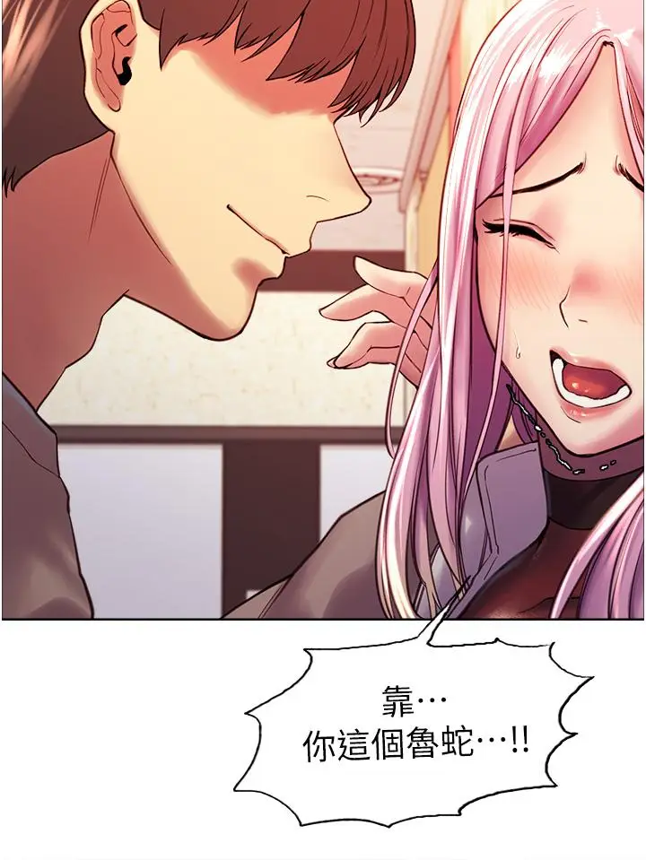 漫画《色轮眼》第3话第56张图