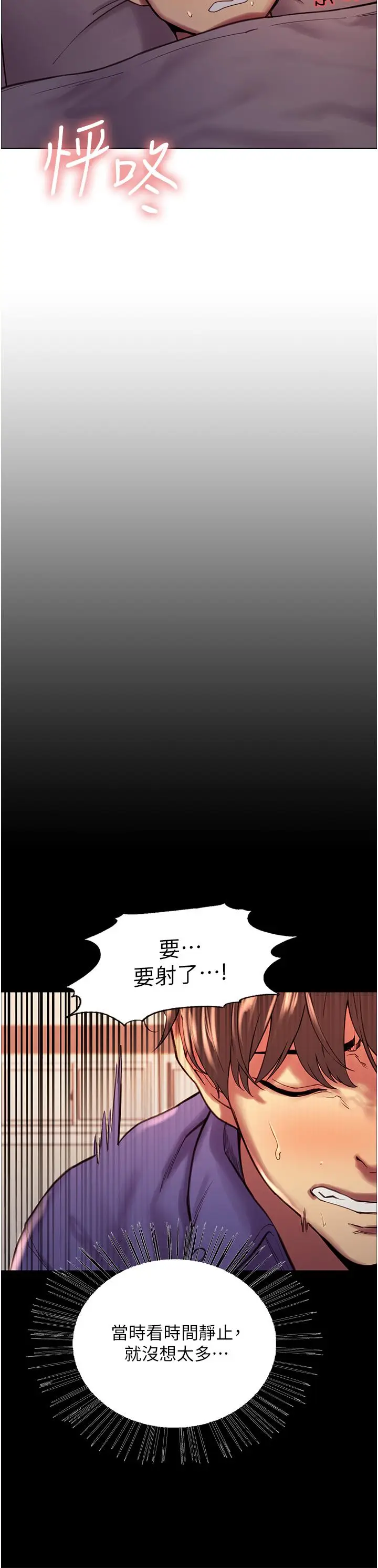 漫画《色轮眼》第3话第7张图