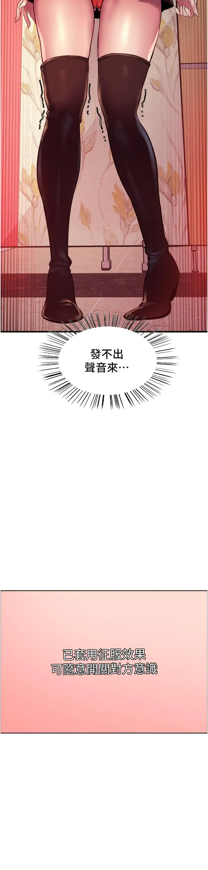 漫画《色轮眼》第4话第13张图