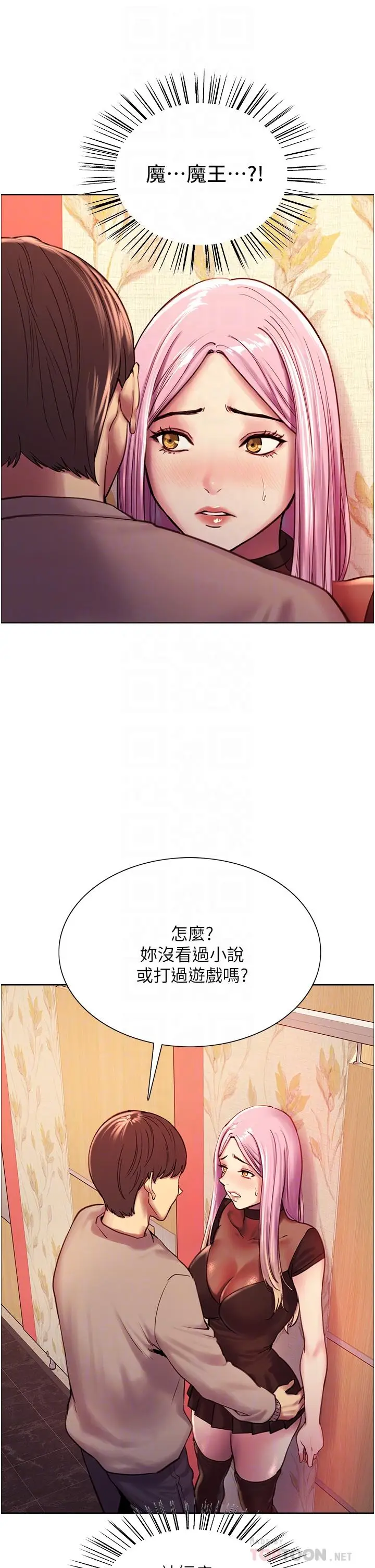 漫画《色轮眼》第4话第18张图