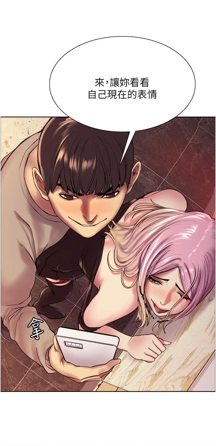 漫画《色轮眼》第4话第32张图