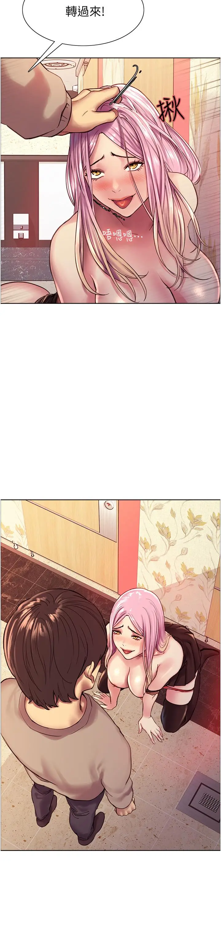 漫画《色轮眼》第4话第34张图