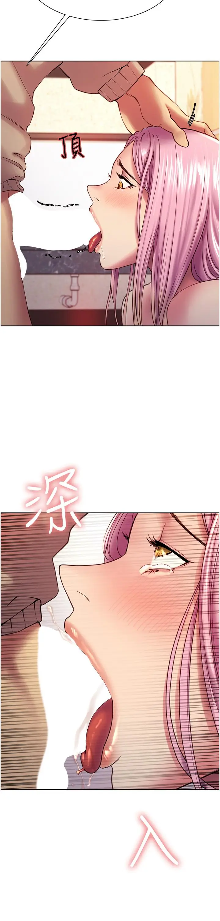 漫画《色轮眼》第4话第37张图