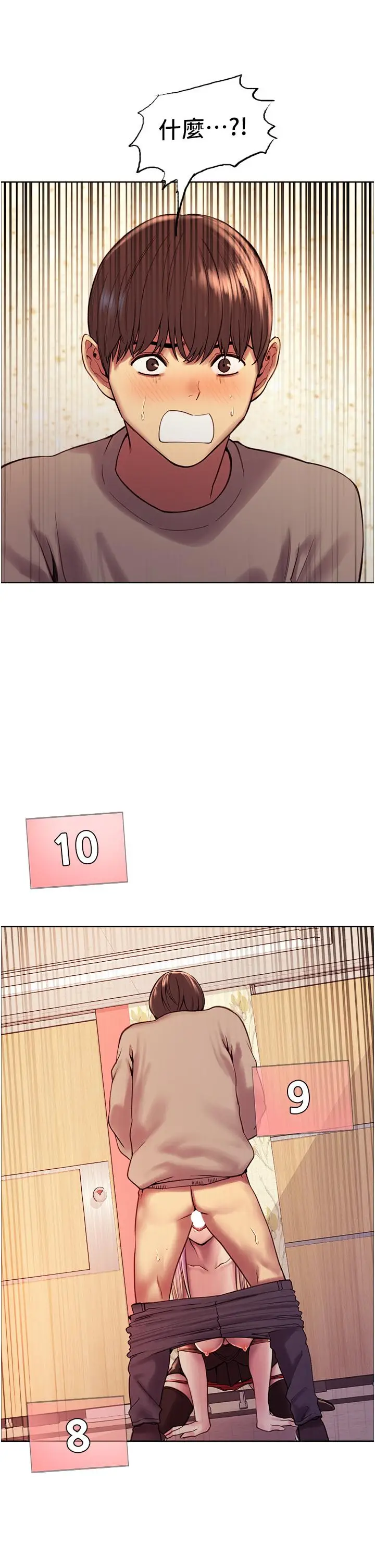漫画《色轮眼》第4话第42张图