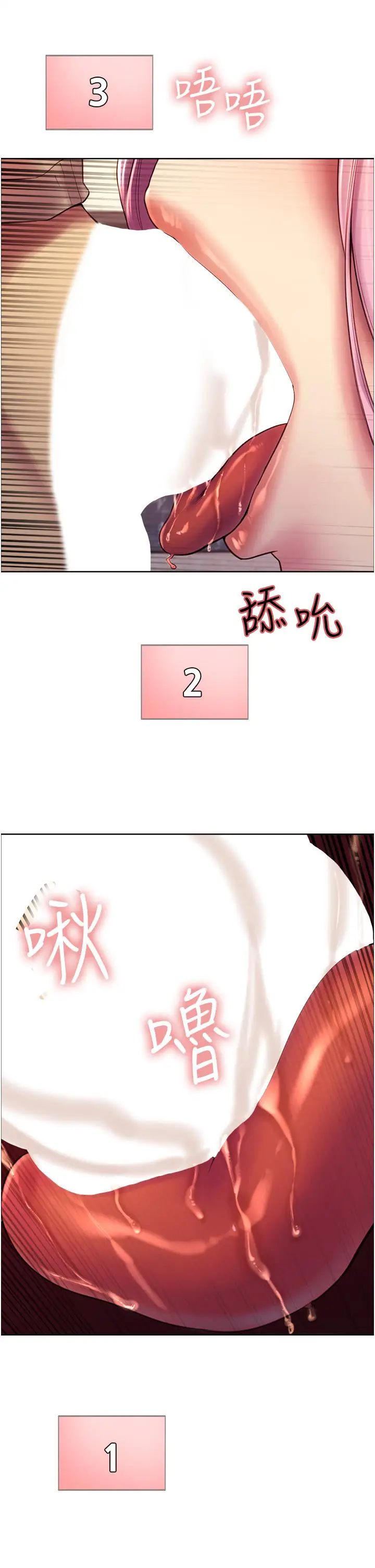 漫画《色轮眼》第4话第45张图