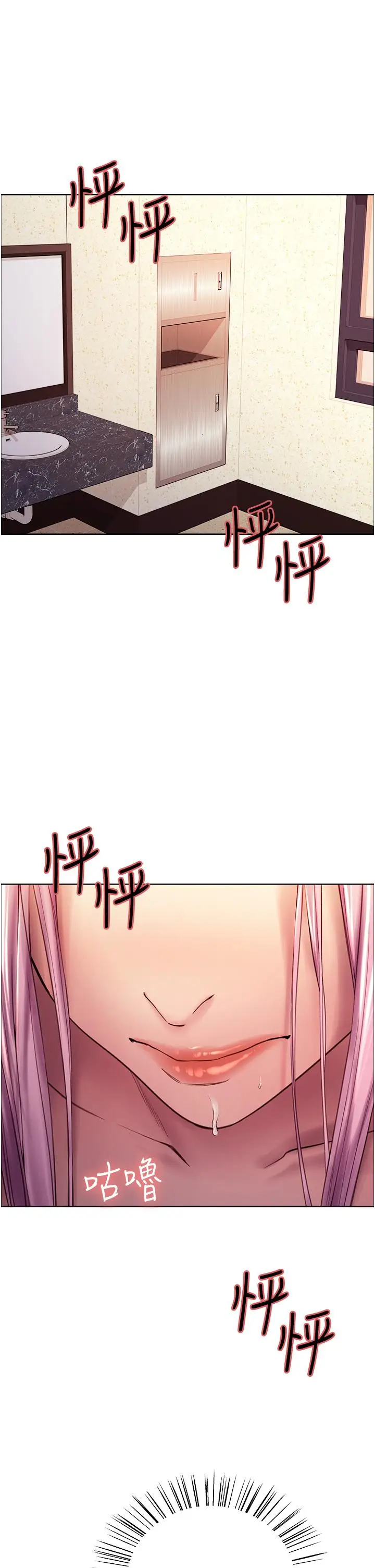 漫画《色轮眼》第4话第48张图