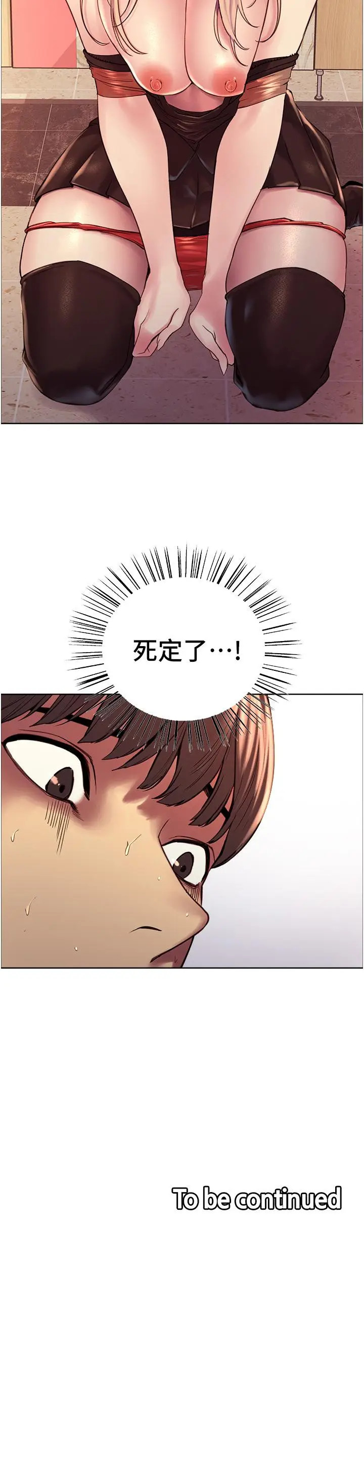 漫画《色轮眼》第4话第50张图