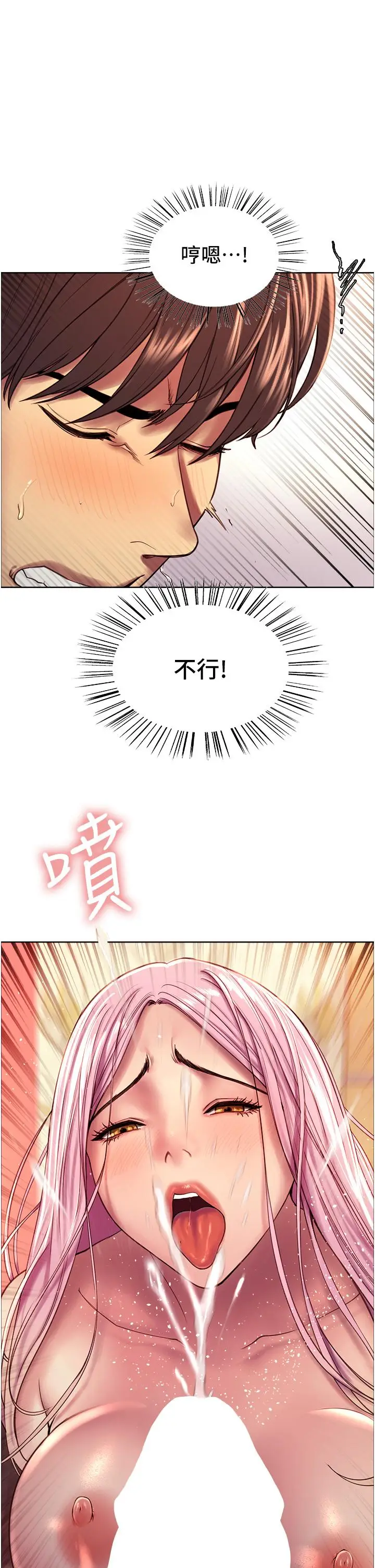 漫画《色轮眼》第5话第1张图