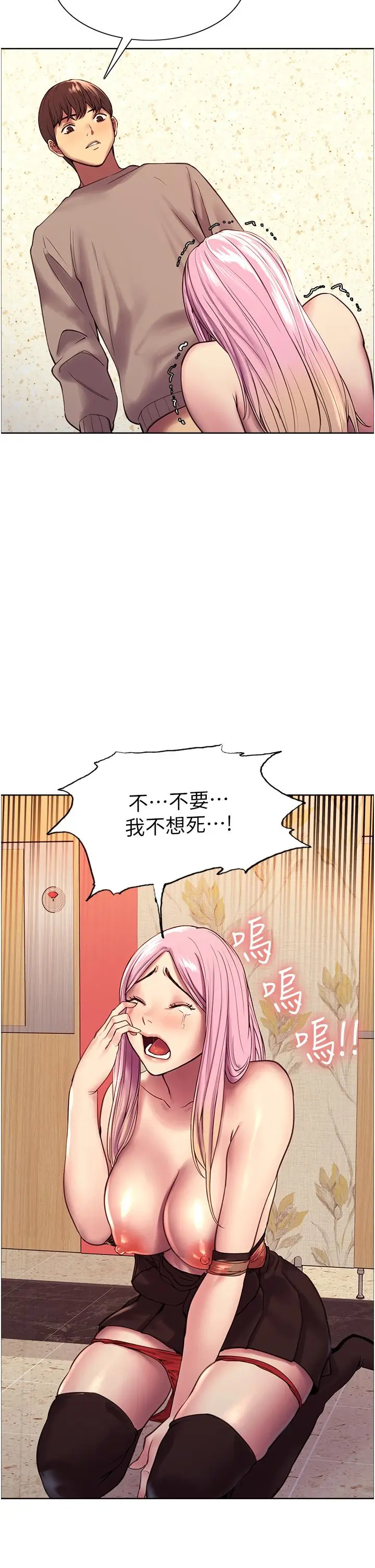 漫画《色轮眼》第5话第19张图