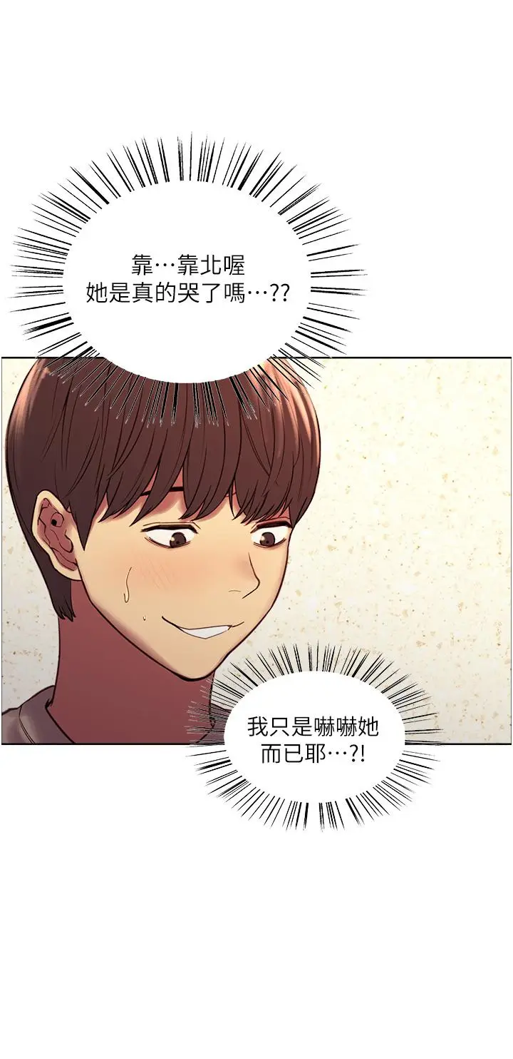 漫画《色轮眼》第5话第20张图