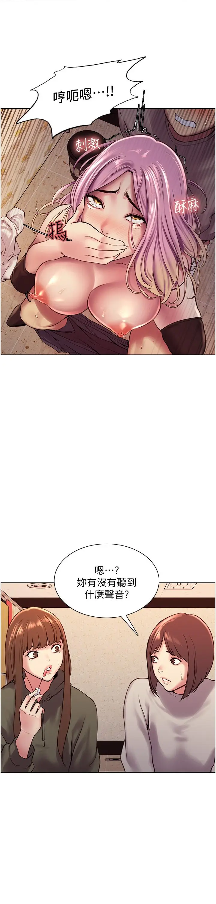 漫画《色轮眼》第5话第39张图