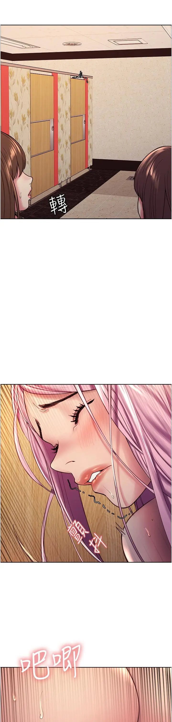 漫画《色轮眼》第5话第40张图