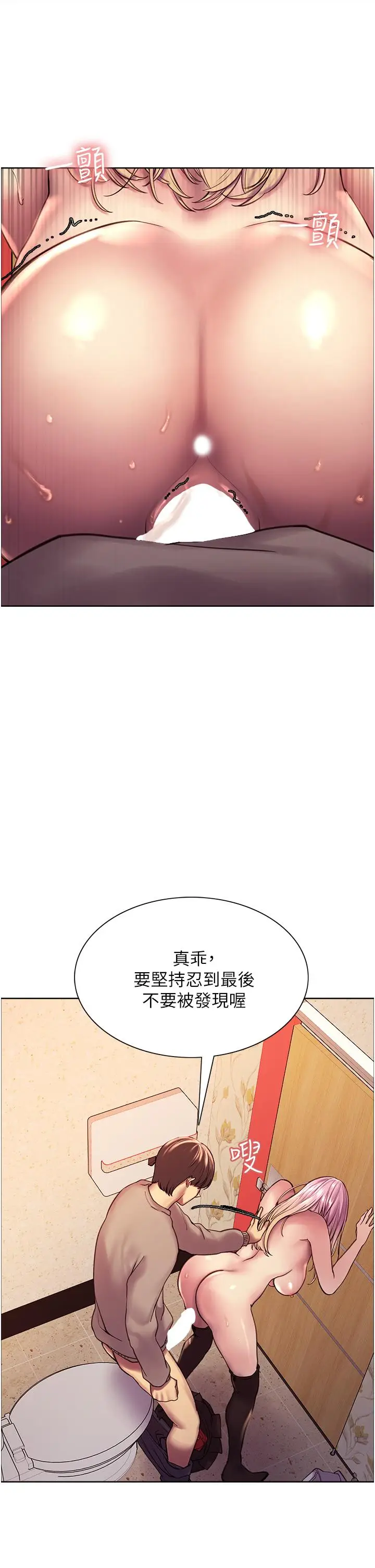 漫画《色轮眼》第5话第45张图