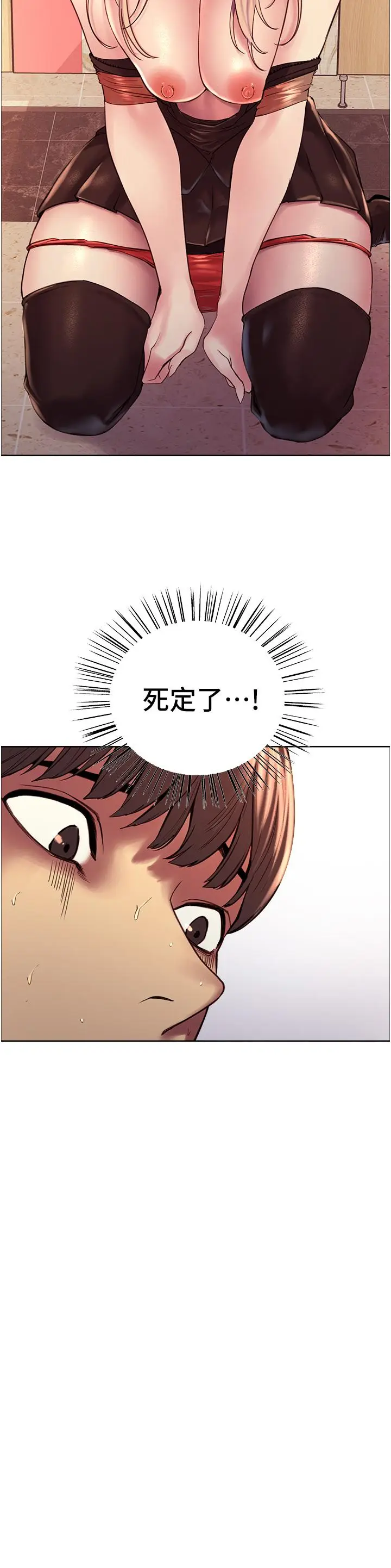漫画《色轮眼》第5话第5张图
