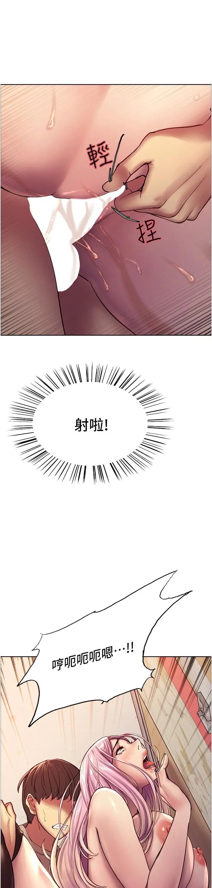 漫画《色轮眼》第5话第51张图