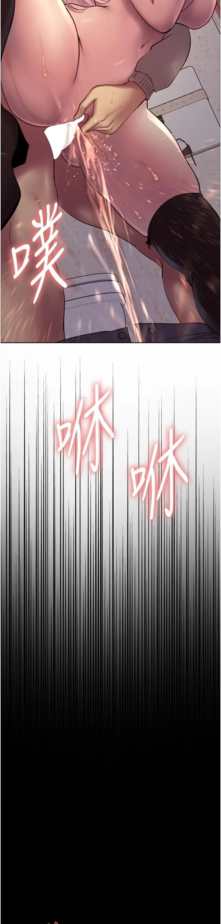 漫画《色轮眼》第5话第52张图