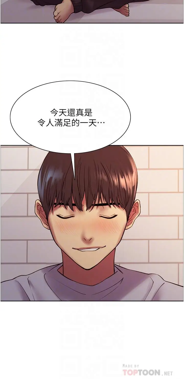 漫画《色轮眼》第6话第18张图