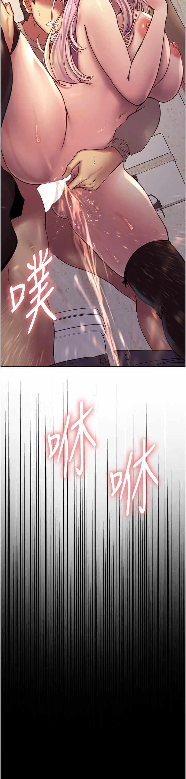 漫画《色轮眼》第6话第2张图