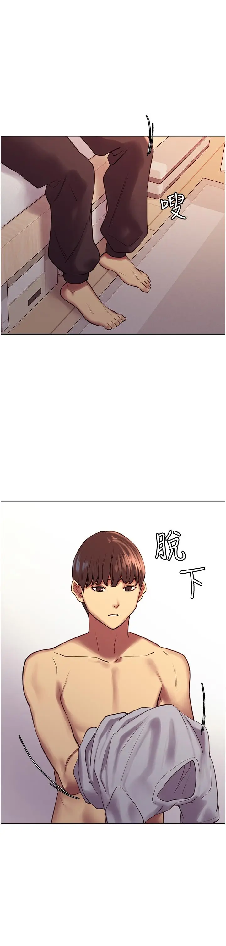 漫画《色轮眼》第6话第25张图