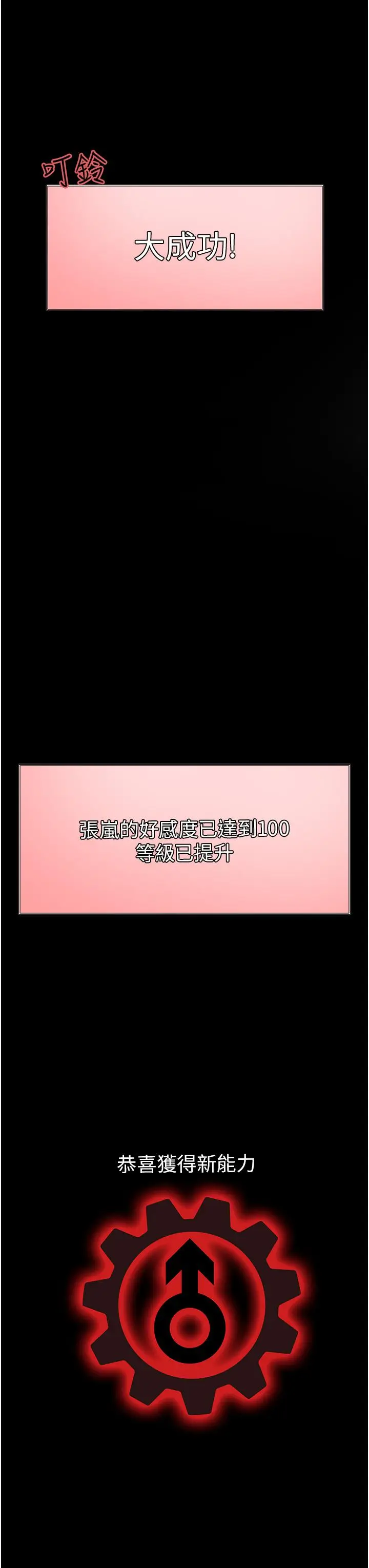 漫画《色轮眼》第6话第3张图