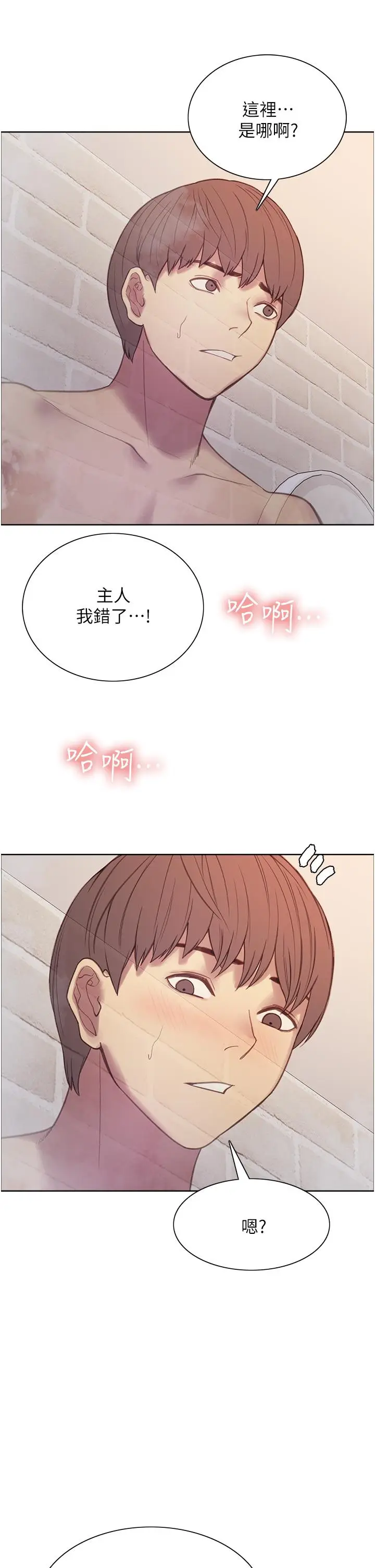 漫画《色轮眼》第6话第31张图
