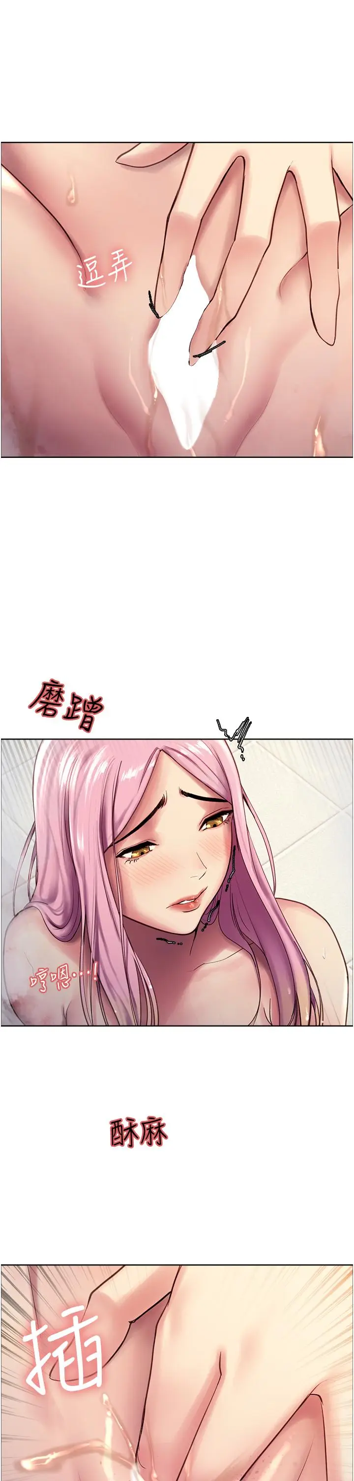 漫画《色轮眼》第6话第43张图