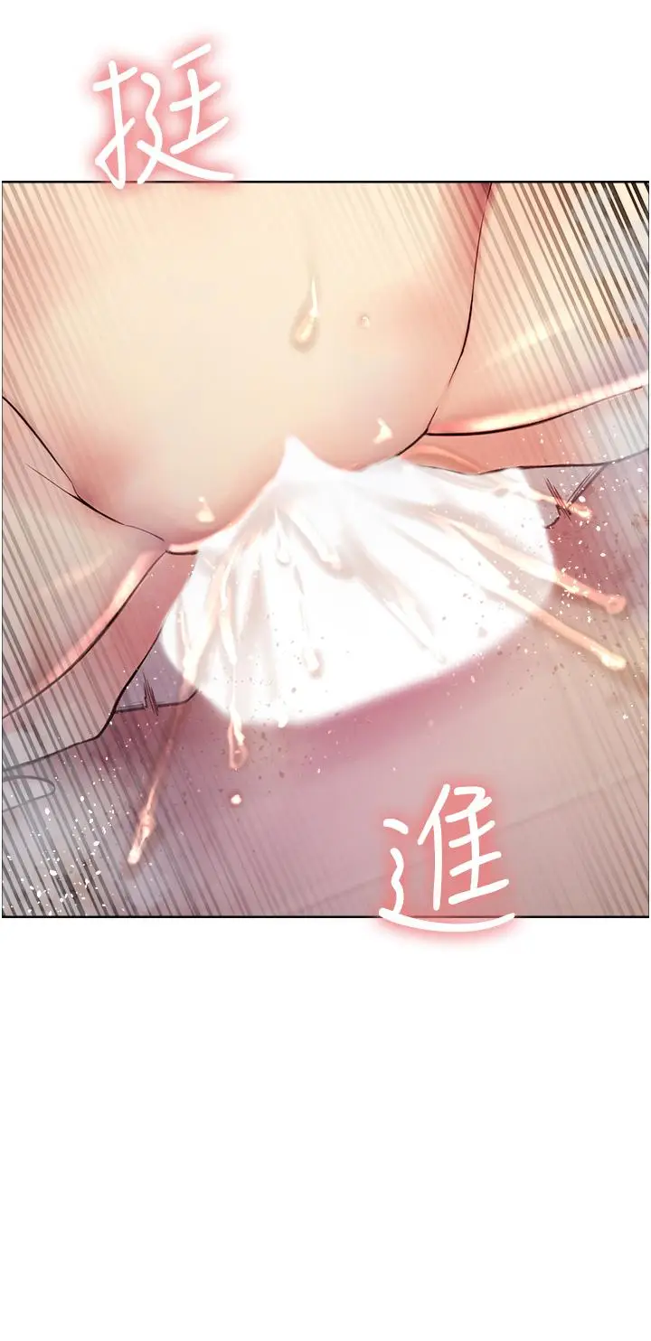 漫画《色轮眼》第6话第51张图