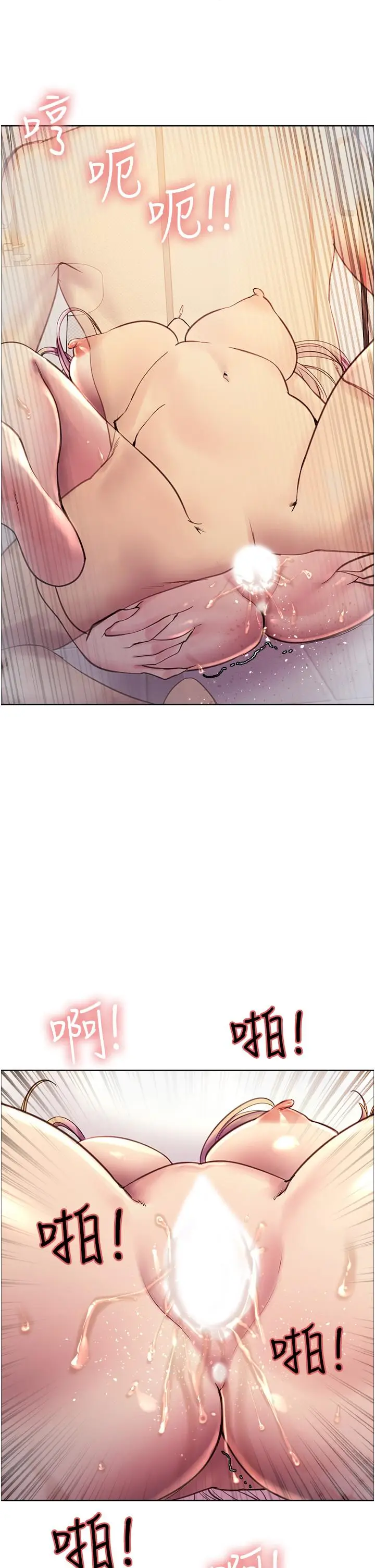 漫画《色轮眼》第6话第52张图