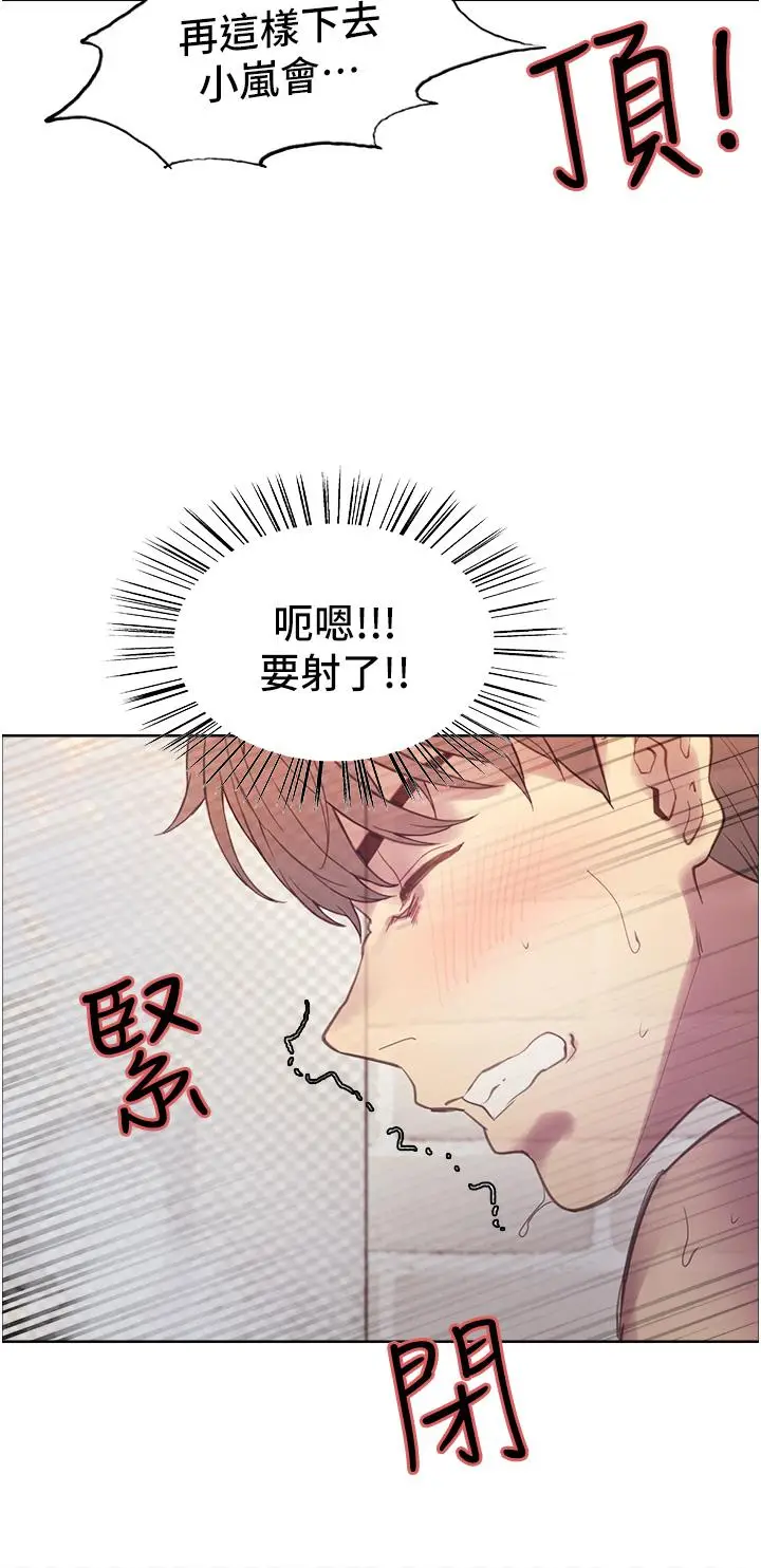 漫画《色轮眼》第6话第54张图