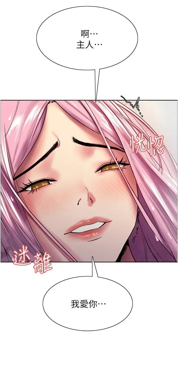漫画《色轮眼》第6话第57张图