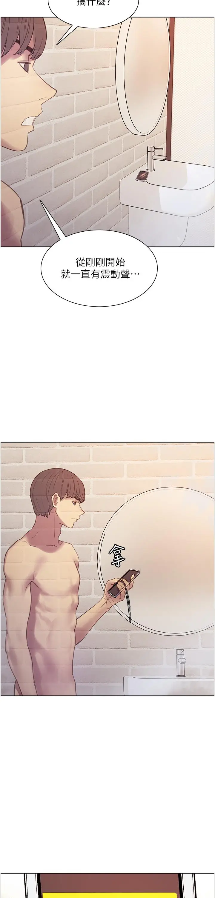 漫画《色轮眼》第6话第59张图