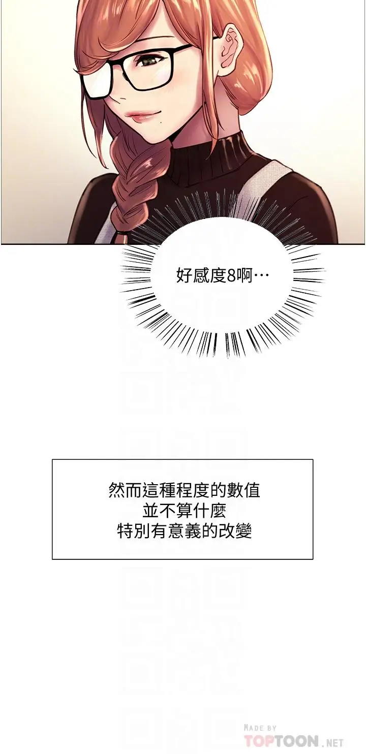 漫画《色轮眼》第7话第12张图