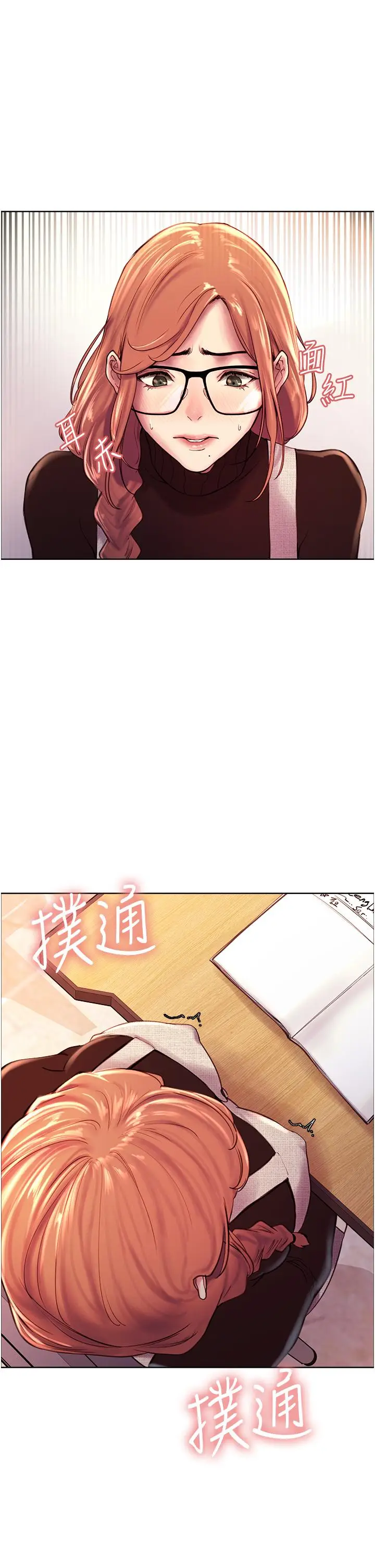 漫画《色轮眼》第7话第22张图