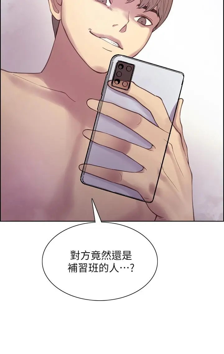 漫画《色轮眼》第7话第3张图