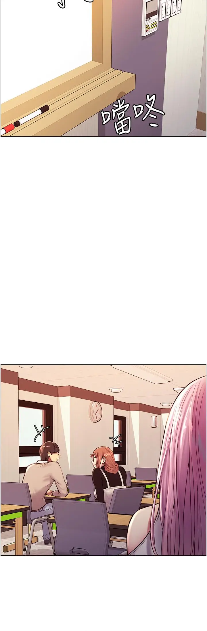 漫画《色轮眼》第7话第30张图