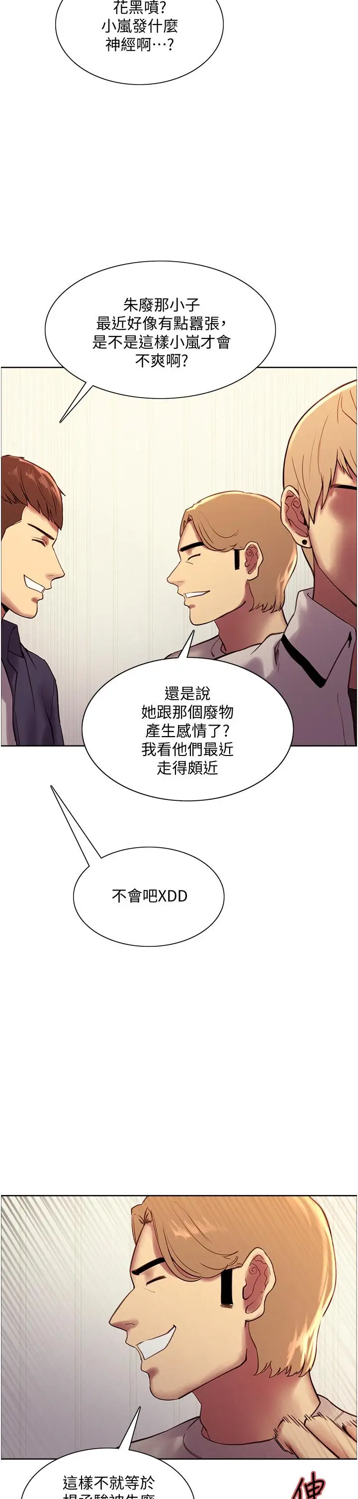 漫画《色轮眼》第7话第35张图