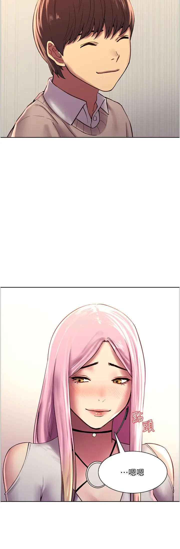 漫画《色轮眼》第7话第42张图