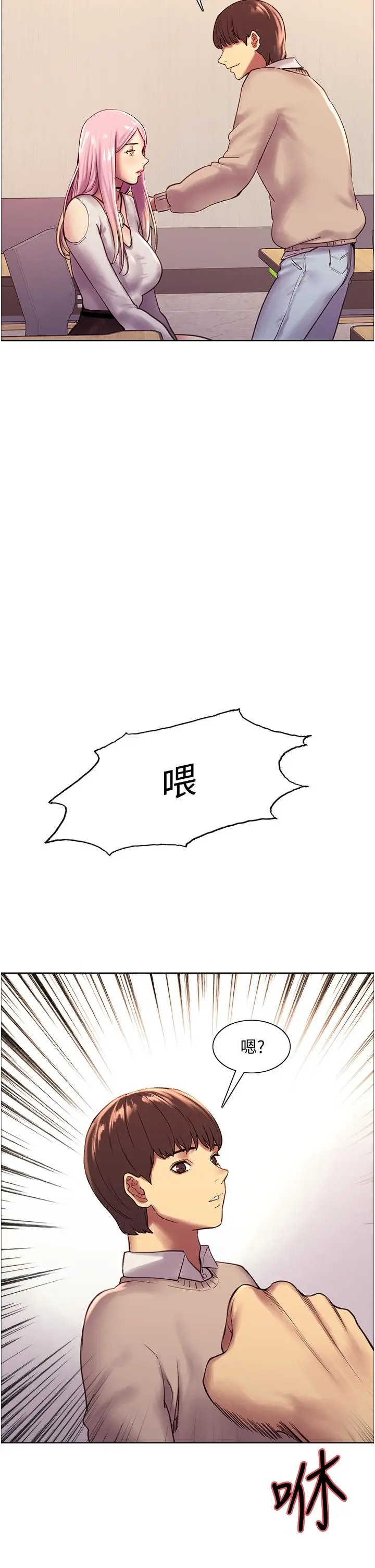 漫画《色轮眼》第7话第47张图