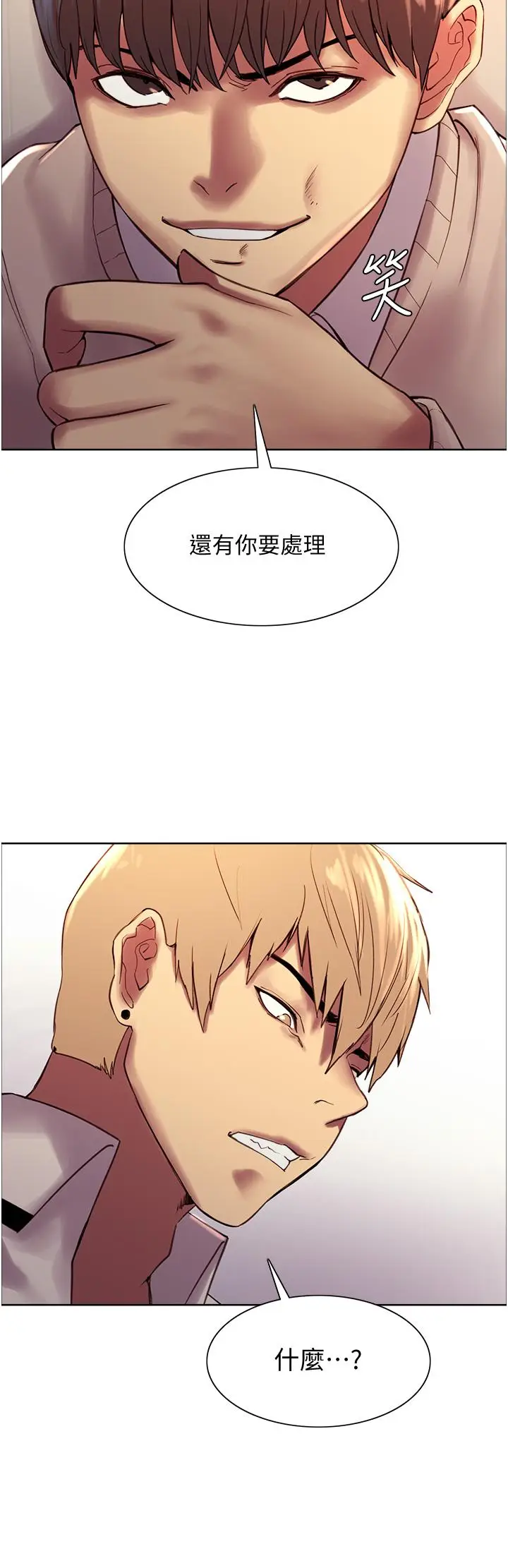 漫画《色轮眼》第7话第51张图