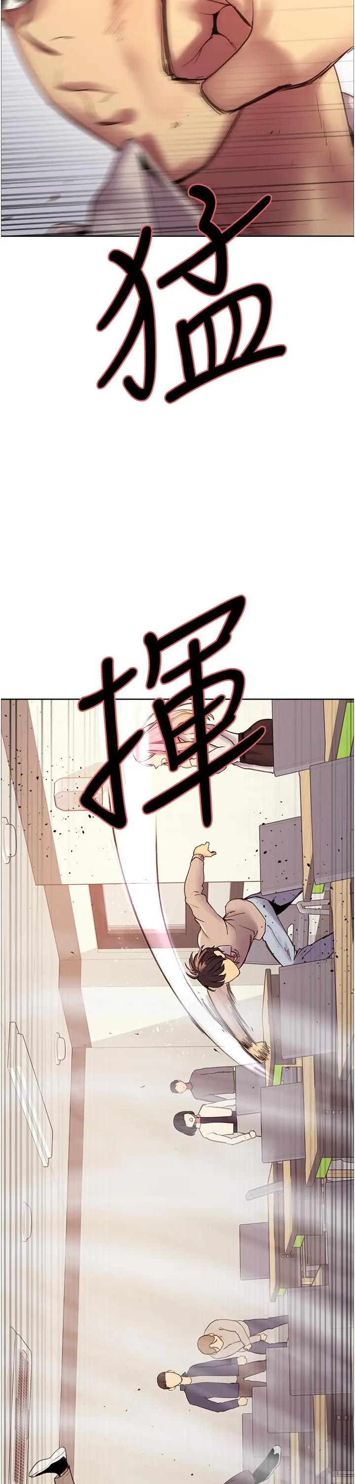 漫画《色轮眼》第7话第56张图