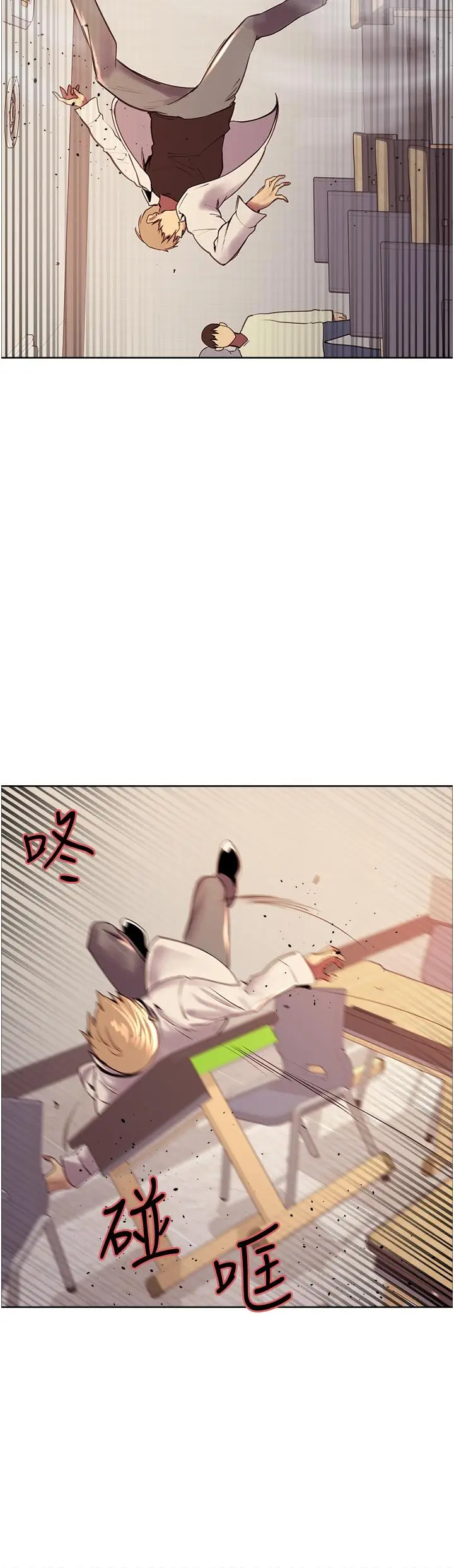 漫画《色轮眼》第7话第57张图