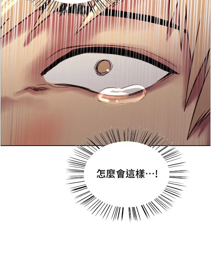 漫画《色轮眼》第8话第22张图