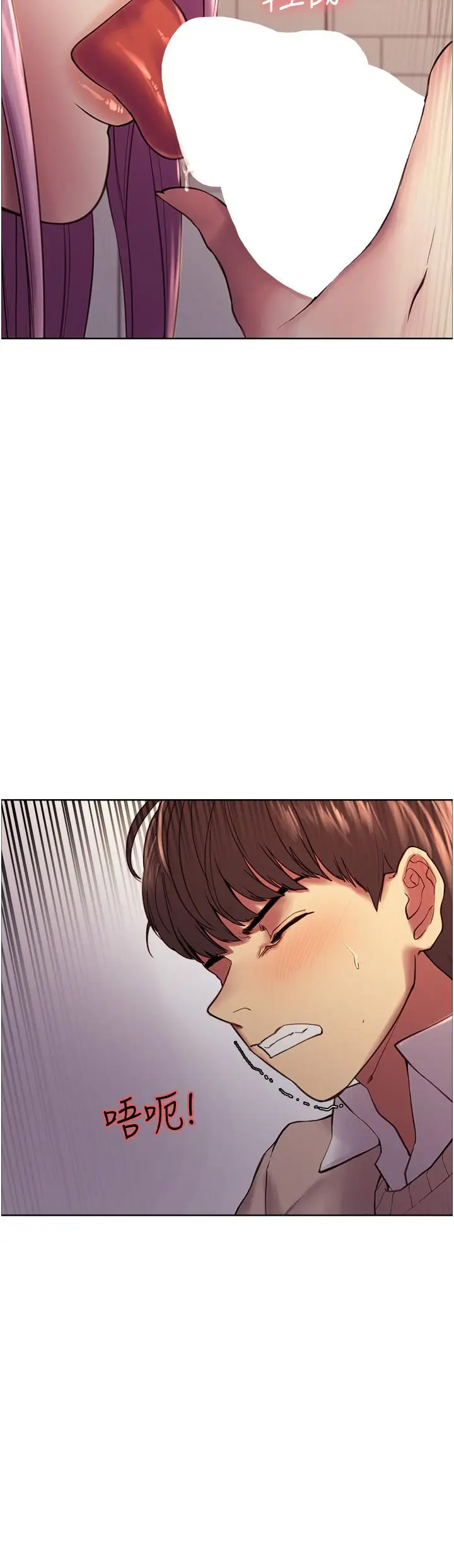 漫画《色轮眼》第8话第28张图