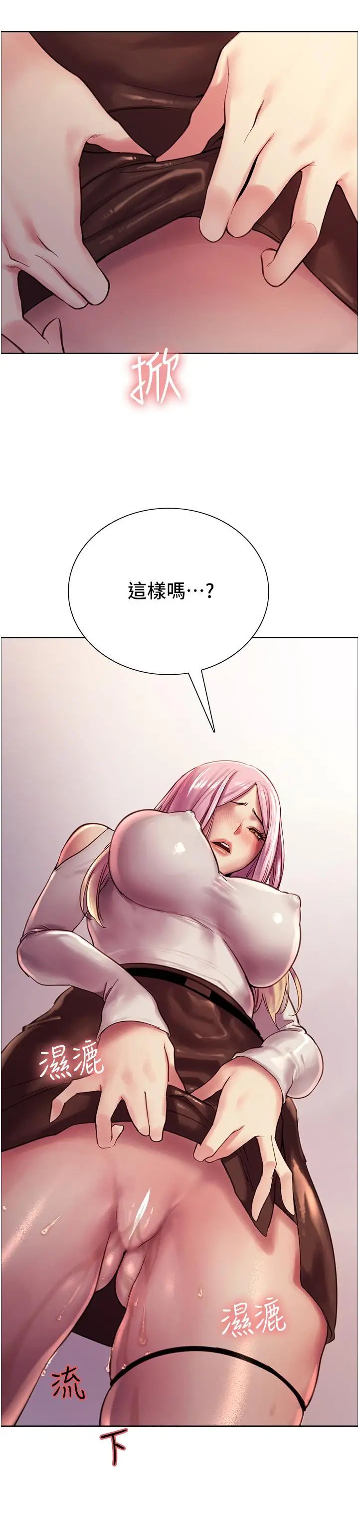 漫画《色轮眼》第8话第3张图