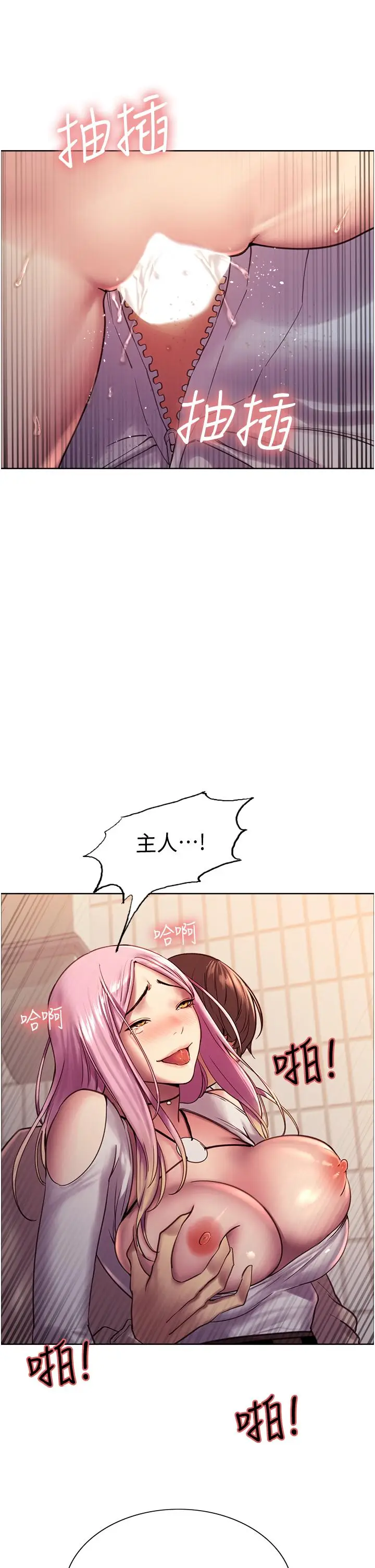 漫画《色轮眼》第8话第35张图