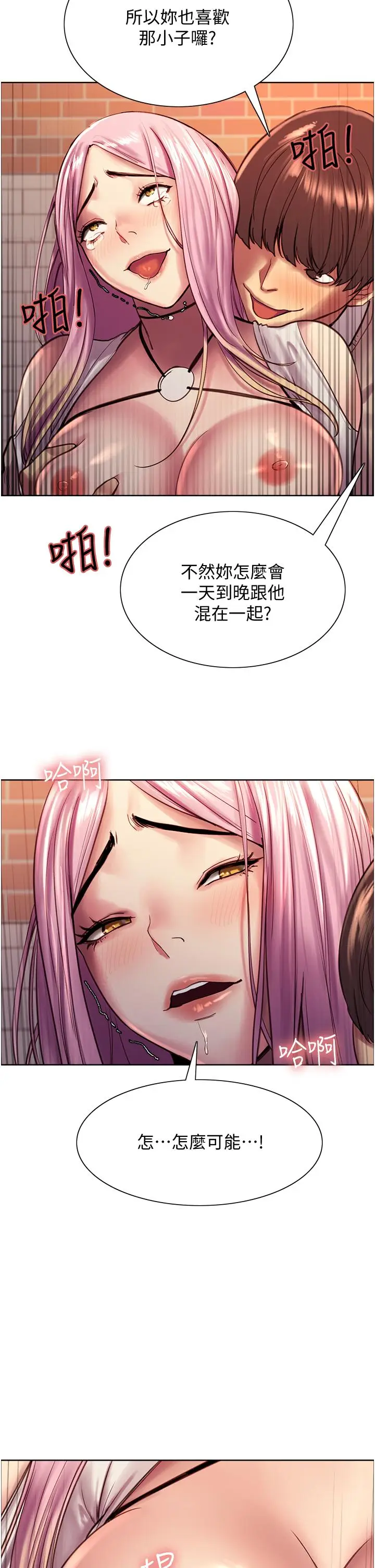 漫画《色轮眼》第8话第36张图